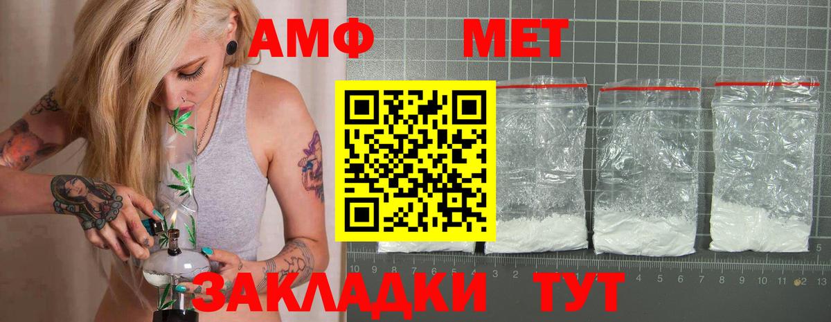 Семилуки  Amphetamine VHQ  Амфетамин  Вход с VPN 