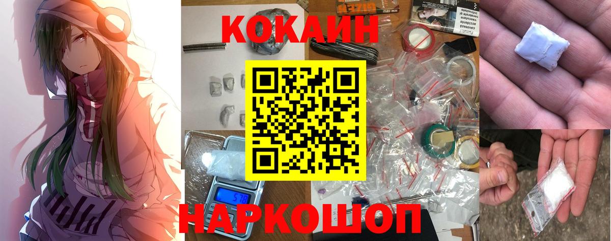 Cocaine Перу Семилуки