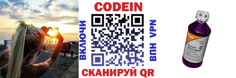купить наркоту  Семилуки  Кодеиновый сироп Lean напиток Lean (лин) 