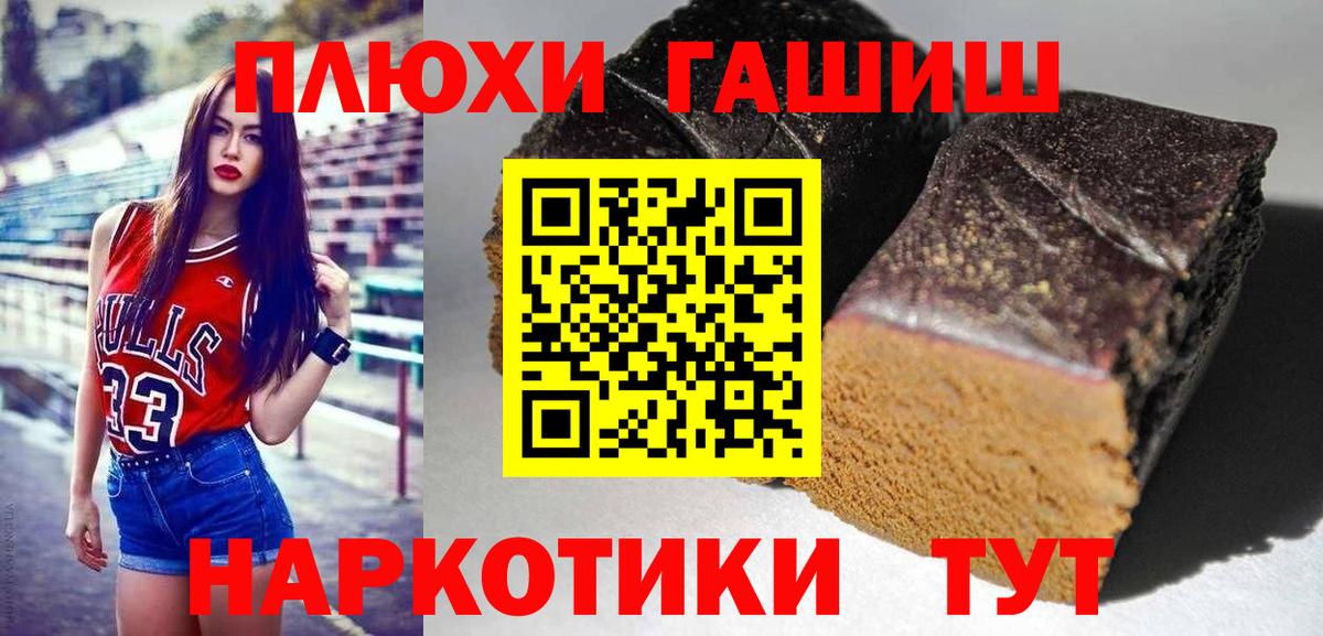 Семилуки  ГАШИШ AMNESIA HAZE  магазин  наркотиков  Вход с VPN 