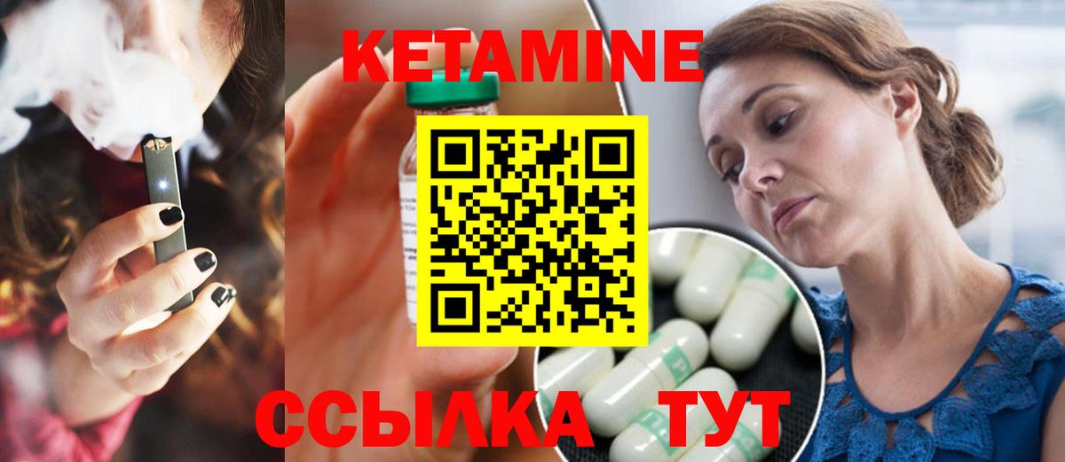 Семилуки  КЕТАМИН ketamine  Вход с VPN 