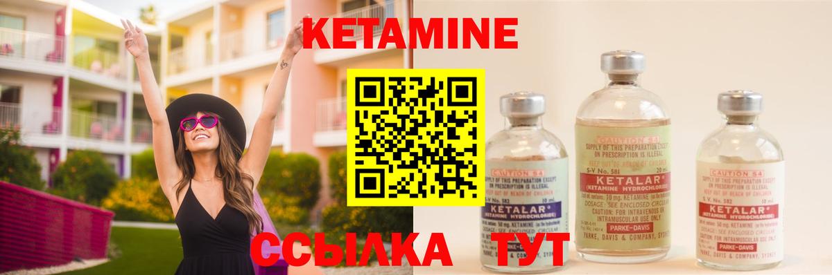 Кетамин ketamine Семилуки