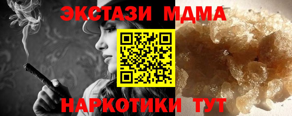 Семилуки  MDMA crystal  Вход с VPN  МДМА  MDMA Molly 