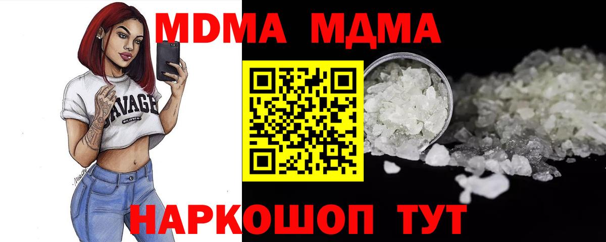 МДМА Molly Семилуки