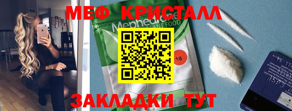 МЯУ-МЯУ  МЯУ-МЯУ 4 MMC  МЕФ мяу мяу  МЯУ-МЯУ  Вход с VPN  Семилуки 