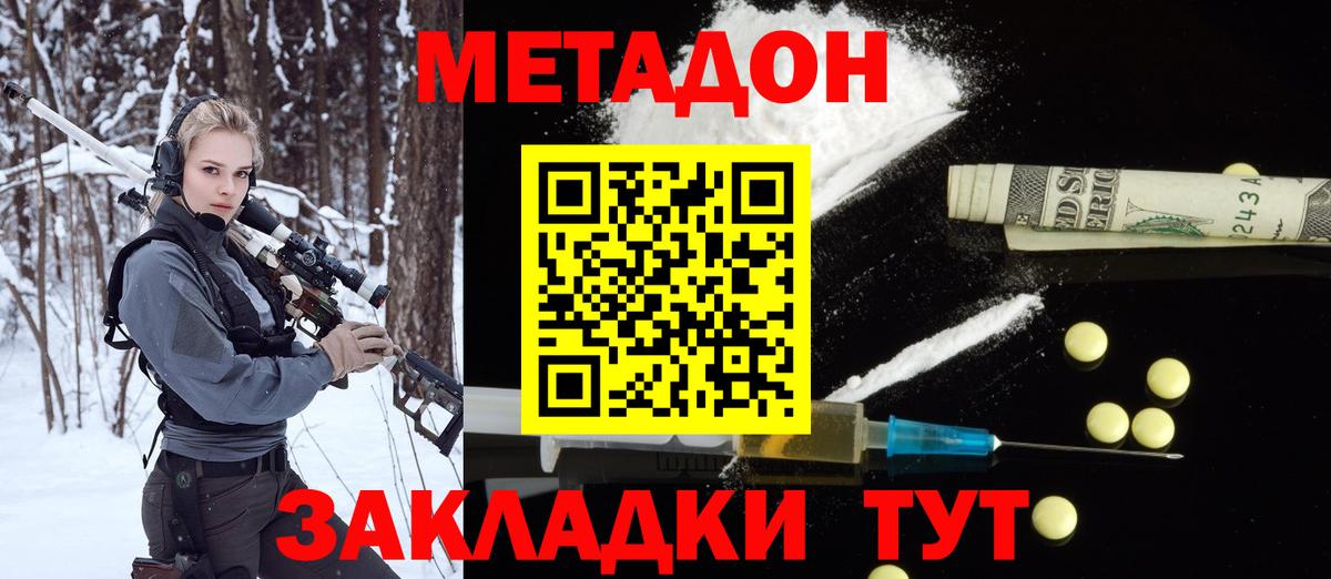 МЕТАДОН мёд  МЕТАДОН кристалл  Вход с VPN  Семилуки 