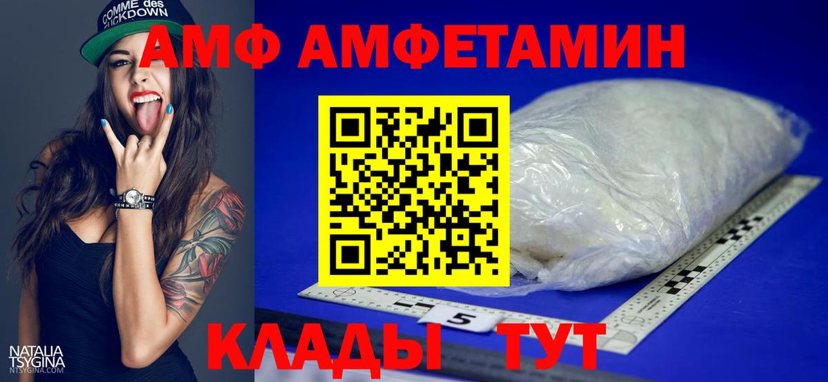 Метамфетамин кристалл Семилуки