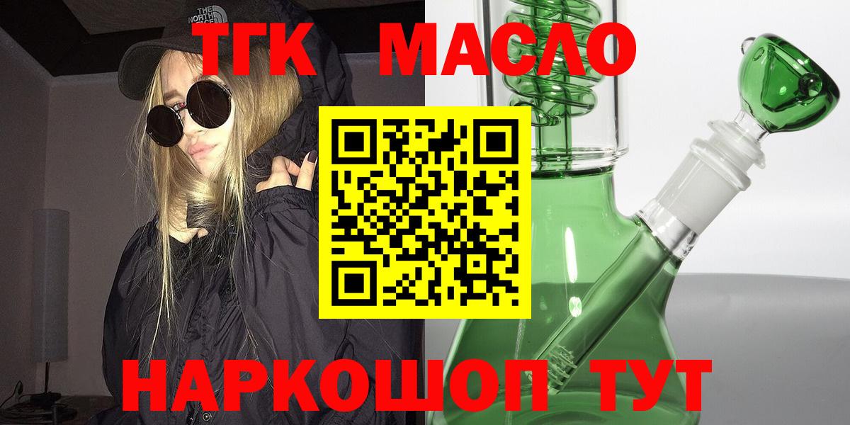 ТГК Wax Семилуки