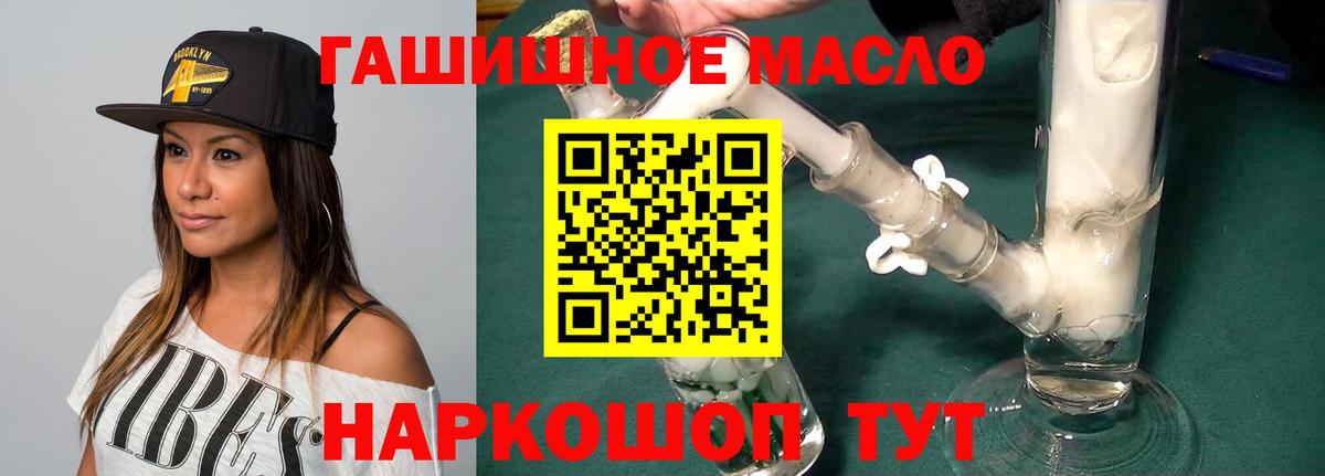 Семилуки  Дистиллят ТГК вейп с тгк  ТГК гашишное масло  Вход с VPN 